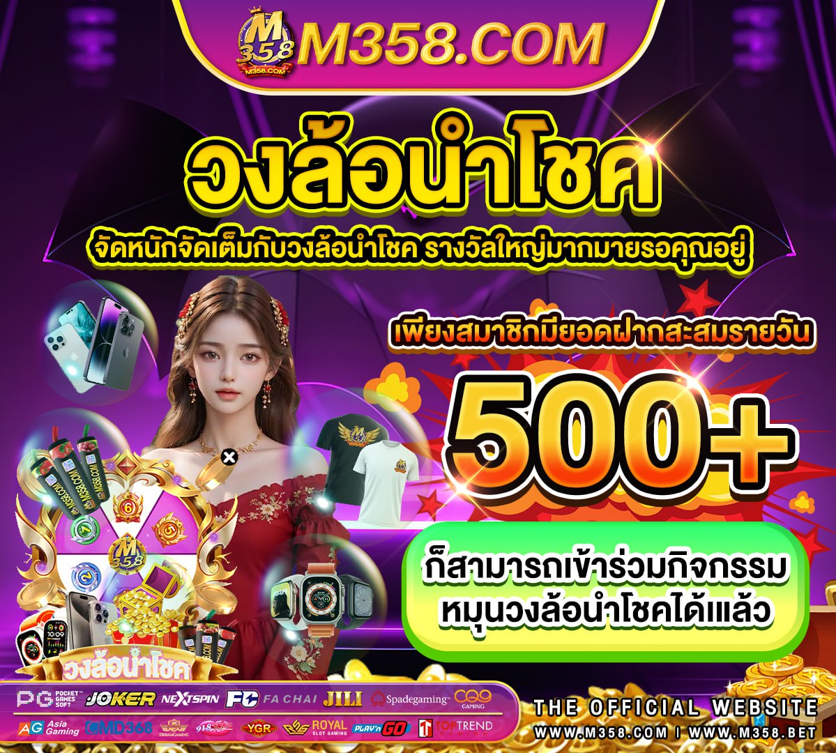 เล่นเกมบัตรแลกเงิน เสี่ยโป้ อานนท์ ปากโป้ง แจกเงิน